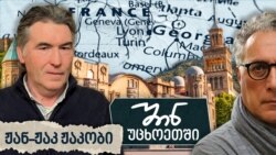 ჟან-ჟაკ ჟაკობის „ოქროს თავთავი“ - ფრანგი ხაბაზი, რომელმაც ხორბლის ენა იცის ჟან-ჟაკ ჟაკობის „ოქროს თავთავი“ - ფრანგი ხაბაზი, რომელმაც ხორბლის ენა იცის