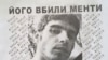 Такі листівки з'явились на стінах київських будинків та біля станцій метро