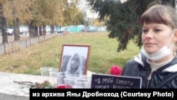 Яна Дробноход в одиночном пикете в память Ирины Славиной, Новосибирск, 5 октября 2020г.
