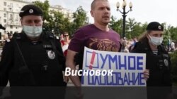 Що таке «Розумне голосування»? Розповідаємо про стратегію, якої так бояться Кремль і «Єдина Росія» (відео) Що таке «Розумне голосування»? Розповідаємо про стратегію, якої так бояться Кремль і «Єдина Росія» (відео)