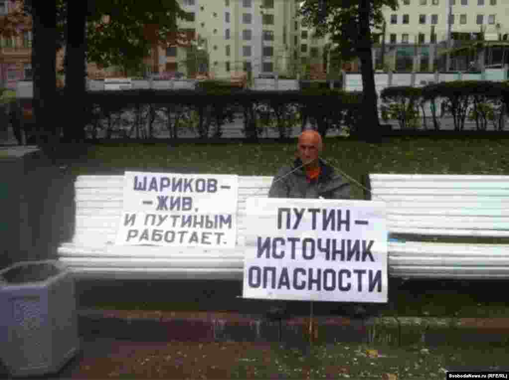 Плакат "Путин - источник опасности"