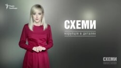 Яка доля судді, який заборонив Майдан? («Схеми» | Випуск №93) Яка доля судді, який заборонив Майдан? («Схеми» | Випуск №93)