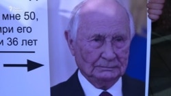 "Мы против вечного Путина" "Мы против вечного Путина"