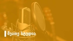 ინტერვიუ ლევან თუთბერიძესთან