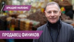 От фиников до пропаганды