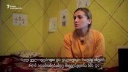 პირველი, ნამდვილი ახალი წელი - მაიასთვის, გიოსა და ლექსოსთვის პირველი, ნამდვილი ახალი წელი - მაიასთვის, გიოსა და ლექსოსთვის