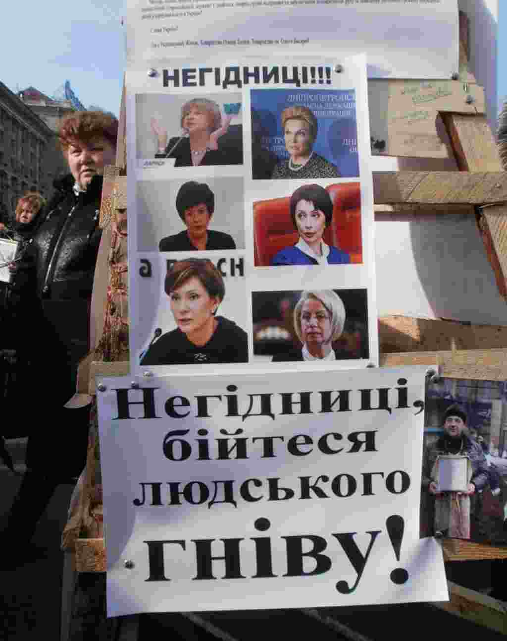 Жіноча акція протесту на майдані Незалежності проти жінок, які «підтримували режим Януковича». Київ, 26 лютого 2014 року