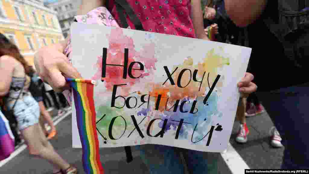 Участники Марша равенства выкрикивали лозунги: "Бунтуй, люби, прав не отдавай!", "Права человека - превыше всего!", "Страна для всех"