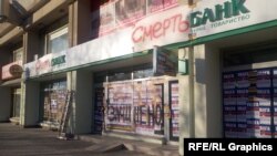 Протест проти «Сбербанку» у Сумах, березень 2017 року