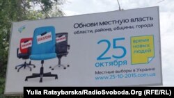 Бігборд у Дніпропетровську