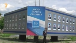 Обнинск. Депутатов от оппозиции лишили рабочих мест. Обнинск. Депутатов от оппозиции лишили рабочих мест.