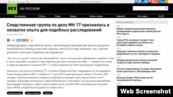 Фото з сайту StopFake.org