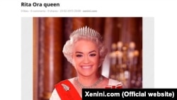 Jedna od fotomontaža, pevačica Rita Ora kao britanska kraljica