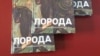 Ілюстраційне фото. Антологія українських письменників Донбасу «Порода»