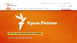 Закулисье Крым.Реалии: проекту 4 года (видео) Закулисье Крым.Реалии: проекту 4 года (видео)