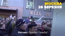 Від «Дімона» до автозака. Масові затримання у Росії Від «Дімона» до автозака. Масові затримання у Росії