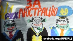 Плакат на мітингу під Конституційним судом, Київ, 16 квітня 2015 року