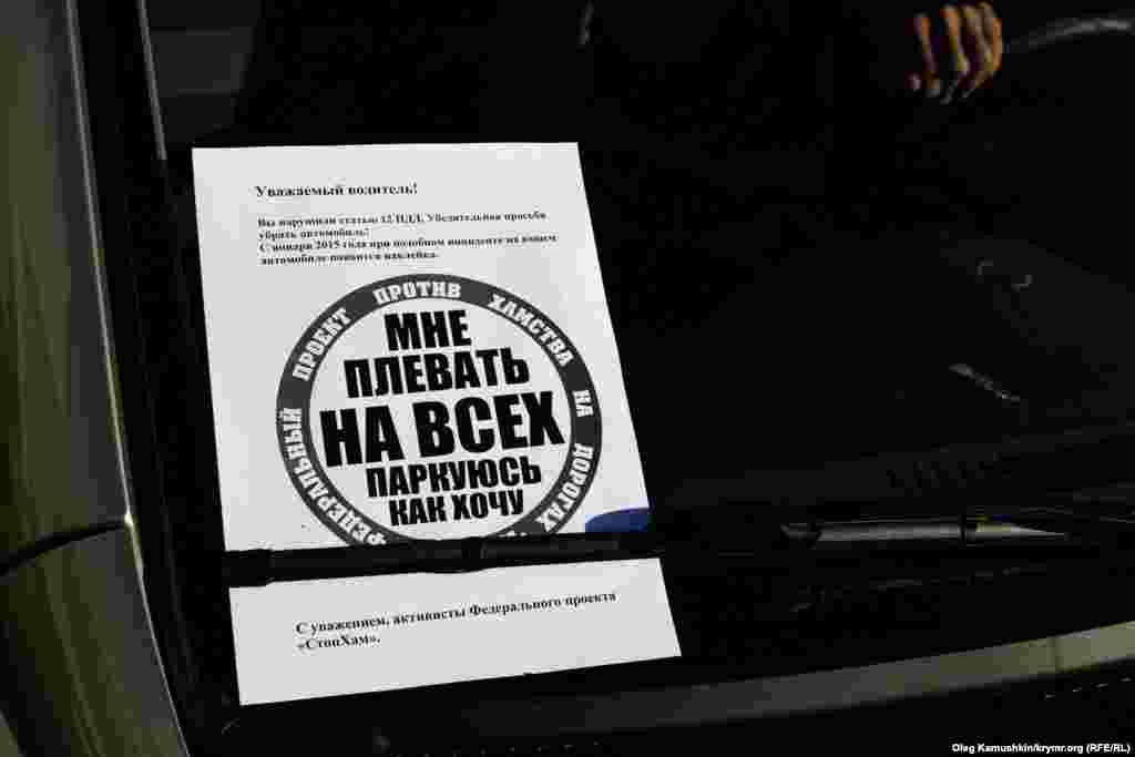 Симферопольцы неоднозначно отнеслись к новоявленному движению. Кто-то поддержал, кто-то обматерил активистов. Впрочем, в эффективность их дела не поверил никто. 