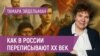 Как Кремль превращает захватническую войну в «борьбу за мир»