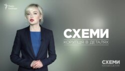 Реформа держслужби: гра в імітацію («Схеми» | Випуск №104) Реформа держслужби: гра в імітацію («Схеми» | Випуск №104)