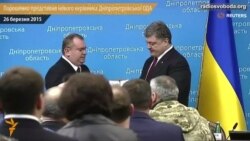 Порошенко представив нового керівника Дніпропетровської ОДА Порошенко представив нового керівника Дніпропетровської ОДА