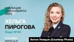 Хельга Пирогова. Фото Антона Уницына