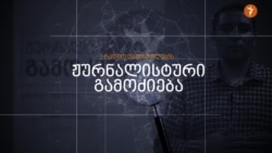 მადნის მოპოვება ღია კარიერული წესით, ჭიათურის მუნიციპალიტეტი