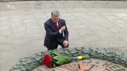Порошенко почтил память погибших во Второй мировой войне (видео) Порошенко почтил память погибших во Второй мировой войне (видео)