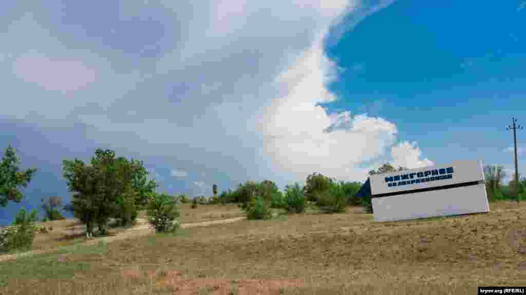 Підйом на земляну греблю Міжгірного водосховища. Висота греблі – 37,5 метра