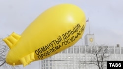 Марш протеста обманутых дольщиков в Москве