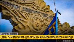 Дороги к свободе. Крымские татары: депортация и аннексия Дороги к свободе. Крымские татары: депортация и аннексия
