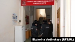 Полиция у входа в иркутский офис КПРФ