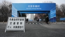 Как начинаются зимние Игры в Пекине Как начинаются зимние Игры в Пекине