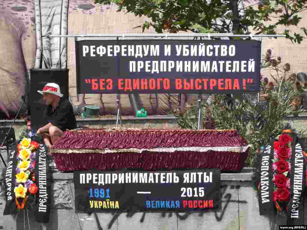 Предприниматели в Ялте устроили «похороны» рынка, 27 июля 2015 года