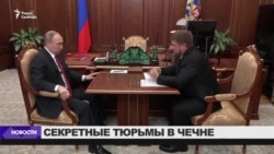 Шесть секретных тюрем для геев в Чечне Шесть секретных тюрем для геев в Чечне