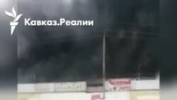 Очередной пожар в центре Махачкалы Очередной пожар в центре Махачкалы