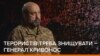 З терористами не треба вести переговори, терористів треба знищувати – Кривонос