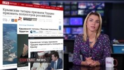 StopFake: Крымские татары призывают Турцию признать Крым российским? (видео) StopFake: Крымские татары призывают Турцию признать Крым российским? (видео)