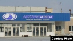 Завод "АвтоВАЗагрегат"
