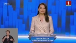 Кандидатка в президенти Білорусі Тихановська про репресії, пандемію та фальсифікації (відео) Кандидатка в президенти Білорусі Тихановська про репресії, пандемію та фальсифікації (відео)