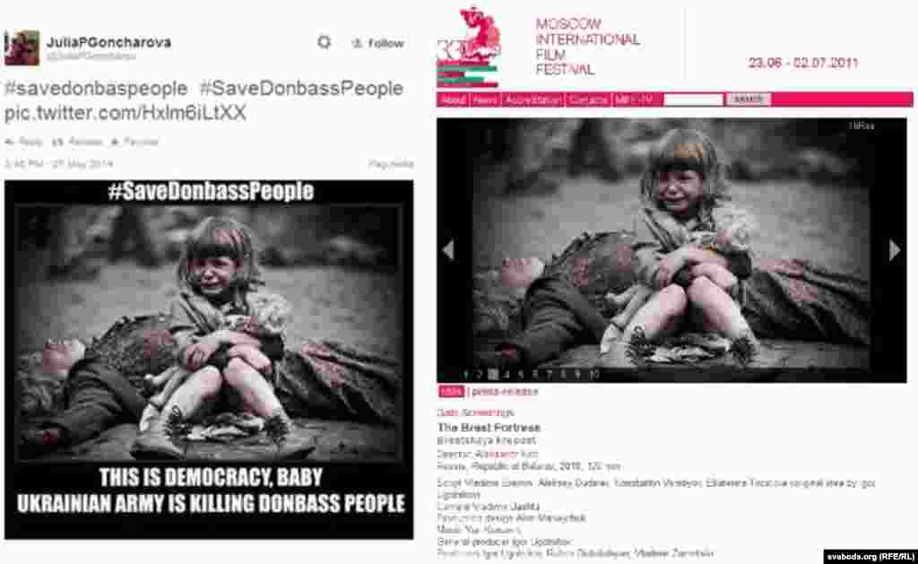 Кадр из российско-белорусского кинофильма "Брестская крепость" (2010 г.) использован как доказательство "злодеяний" украинской армии в Донбассе. 