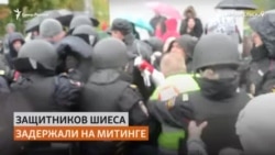 Жесткие задержания на акции протеста против строительства мусорного полигона в Шиесе Жесткие задержания на акции протеста против строительства мусорного полигона в Шиесе