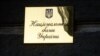 Закон пропонує низку змін у законодавстві щодо Національного банку