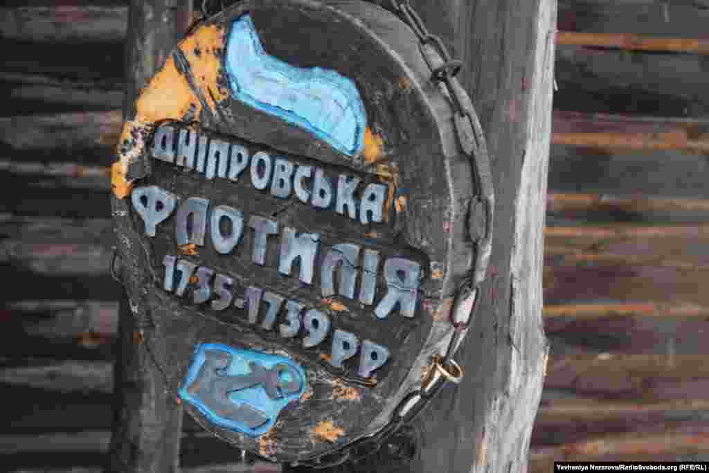 Вже багато років запорізькі науковці мріють про створення спеціального музею річкового судноплавства. Та наразі унікальні експонати – старовинні човни та якорі – можна побачити у реставраційних майстернях Національного заповідника «Хортиця»