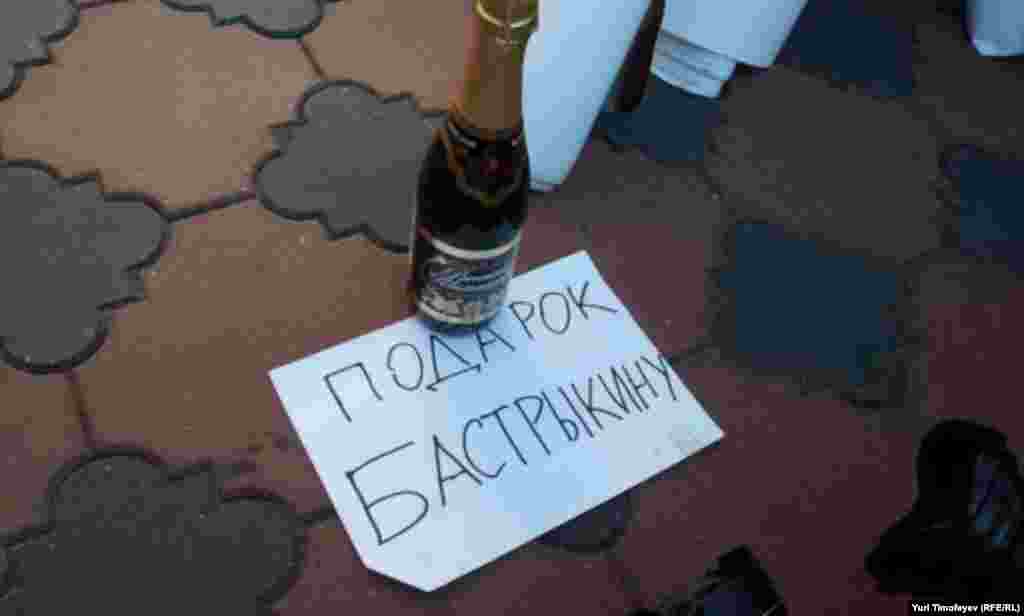 Бастрыкину на #оккупайск подарили бутылку шампанского