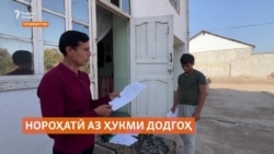 Чаро шикоят аз кори додрасҳо коҳиш намеёбад? Чаро шикоят аз кори додрасҳо коҳиш намеёбад?