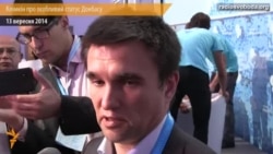 Клімкін: Особливий статус Донбасу - справа внутрішньої політики Клімкін: Особливий статус Донбасу - справа внутрішньої політики