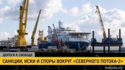Дороги к свободе. «Газпром» и «Нафтогаз»: суды и потоки Дороги к свободе. «Газпром» и «Нафтогаз»: суды и потоки