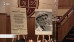 Прощание с Евгением Евтушенко Прощание с Евгением Евтушенко