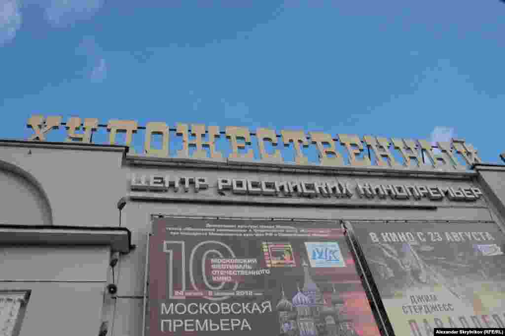 Участники прогулки в "балаклавах" в поддержку Pussy Riot договорились собраться у кинотеатра "Художественный"